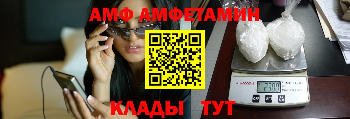 АМФ 98%  Вход с VPN  АМФЕТАМИН  Юрга 