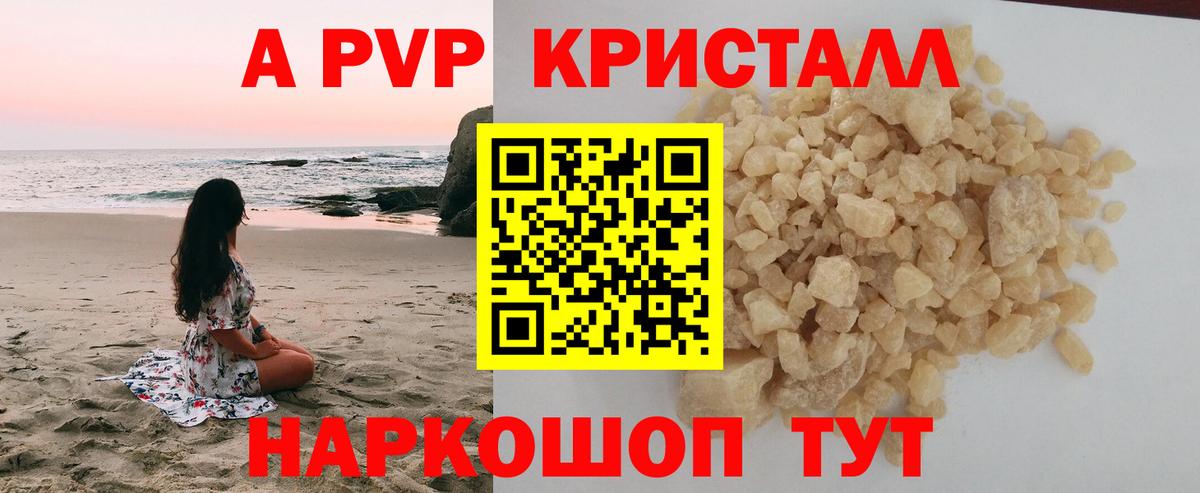 APVP СК  Вход с VPN  APVP VHQ  APVP Соль  Юрга 