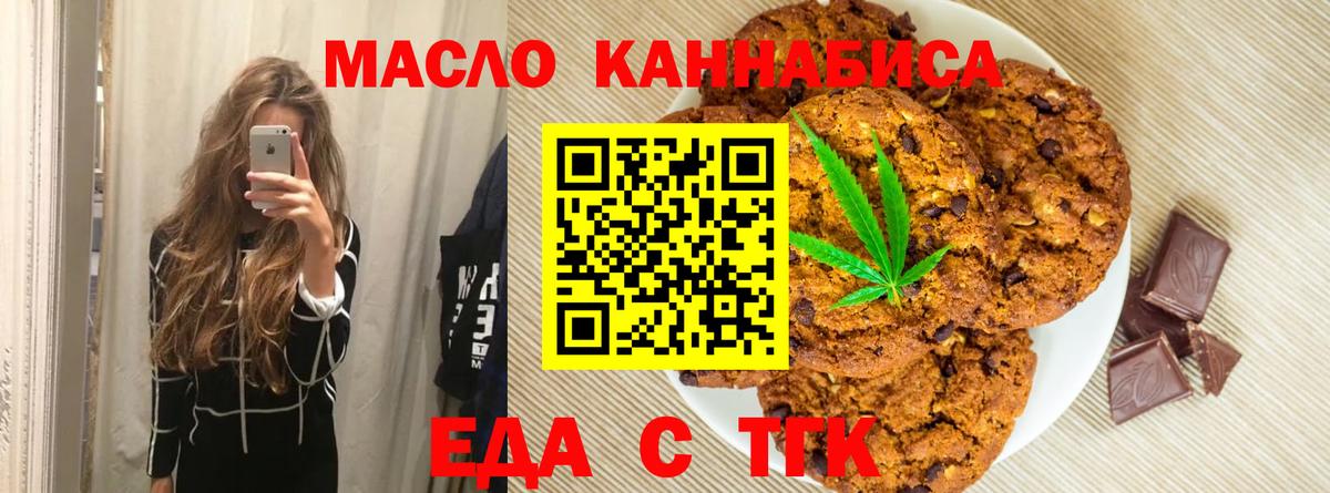 Cannafood марихуана  Вход с VPN  Юрга 