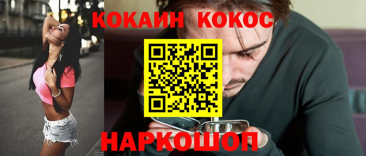 КОКАИН 99%  COCAIN Перу  Юрга  Вход с VPN 
