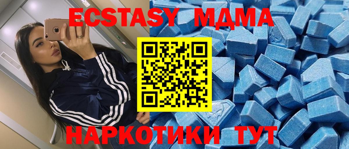 Экстази 280мг  Вход с VPN  Экстази  Ecstasy ешки  Юрга 