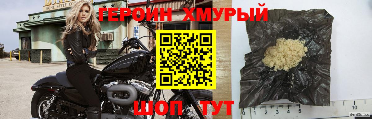 ГЕРОИН хмурый  Вход с VPN  Героин  Юрга 