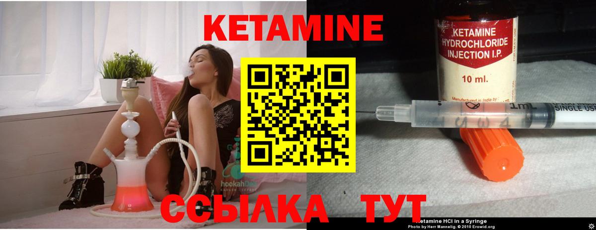 Юрга  КЕТАМИН VHQ  Вход с VPN 
