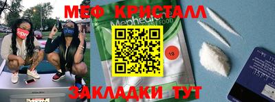 бутират Чебаркуль
