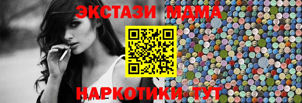 MDMA crystal Юрга