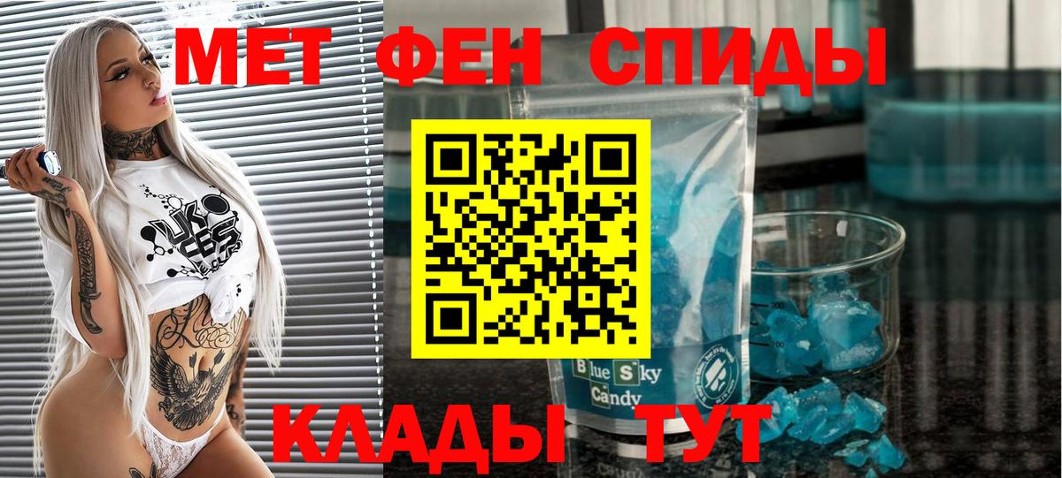 Юрга  Метамфетамин витя  Вход с VPN 