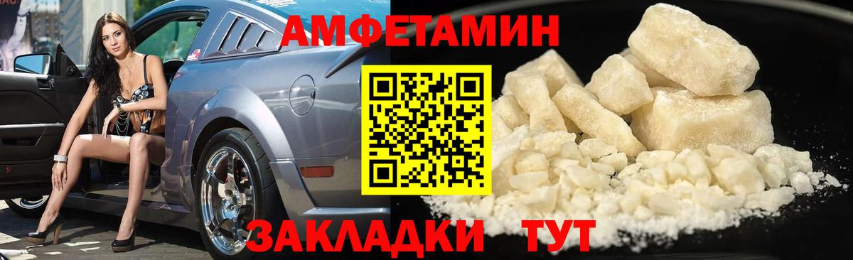 МЕТАМФЕТАМИН Methamphetamine Юрга