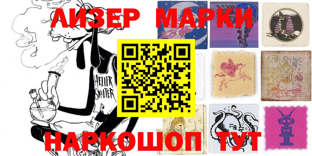 Марки N-bome 1,5мг  Марки N-bome 1,5мг  Юрга  Вход с VPN 