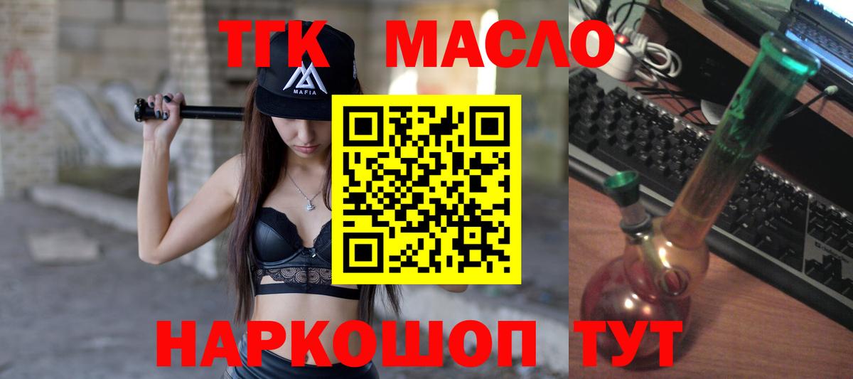 Дистиллят ТГК Wax  Вход с VPN  купить наркотик  Юрга  ТГК вейп с тгк 